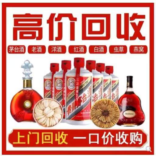 龙门回收茅台酒